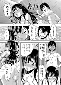 [ITOYOKO] パラメータ・リモコン -あの娘のアソコを簡単操作!?- 3