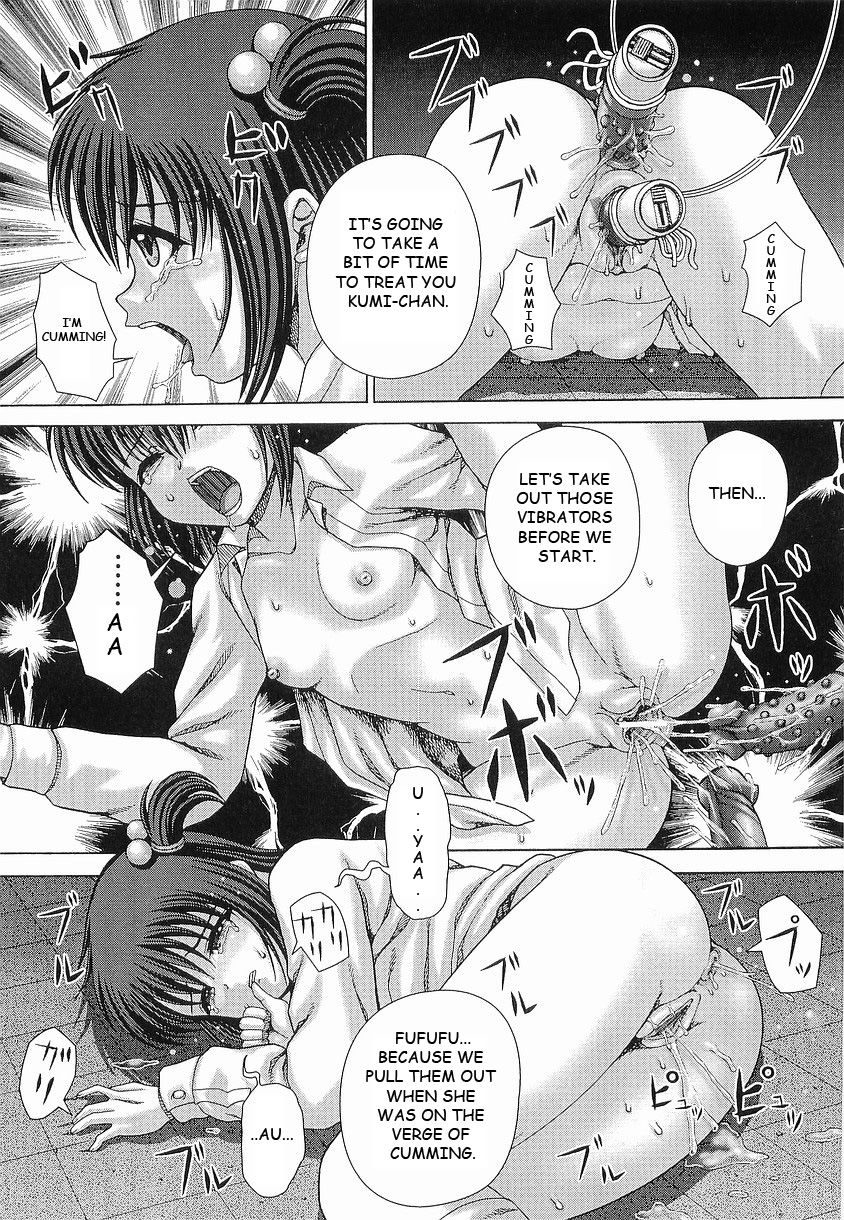[いトう] 暴淫 [英訳]