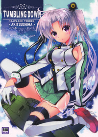 (C88) [ARESTICA (有子瑶一)] TUMBLING DOWN (艦隊これくしょん -艦これ-) [中国翻訳]