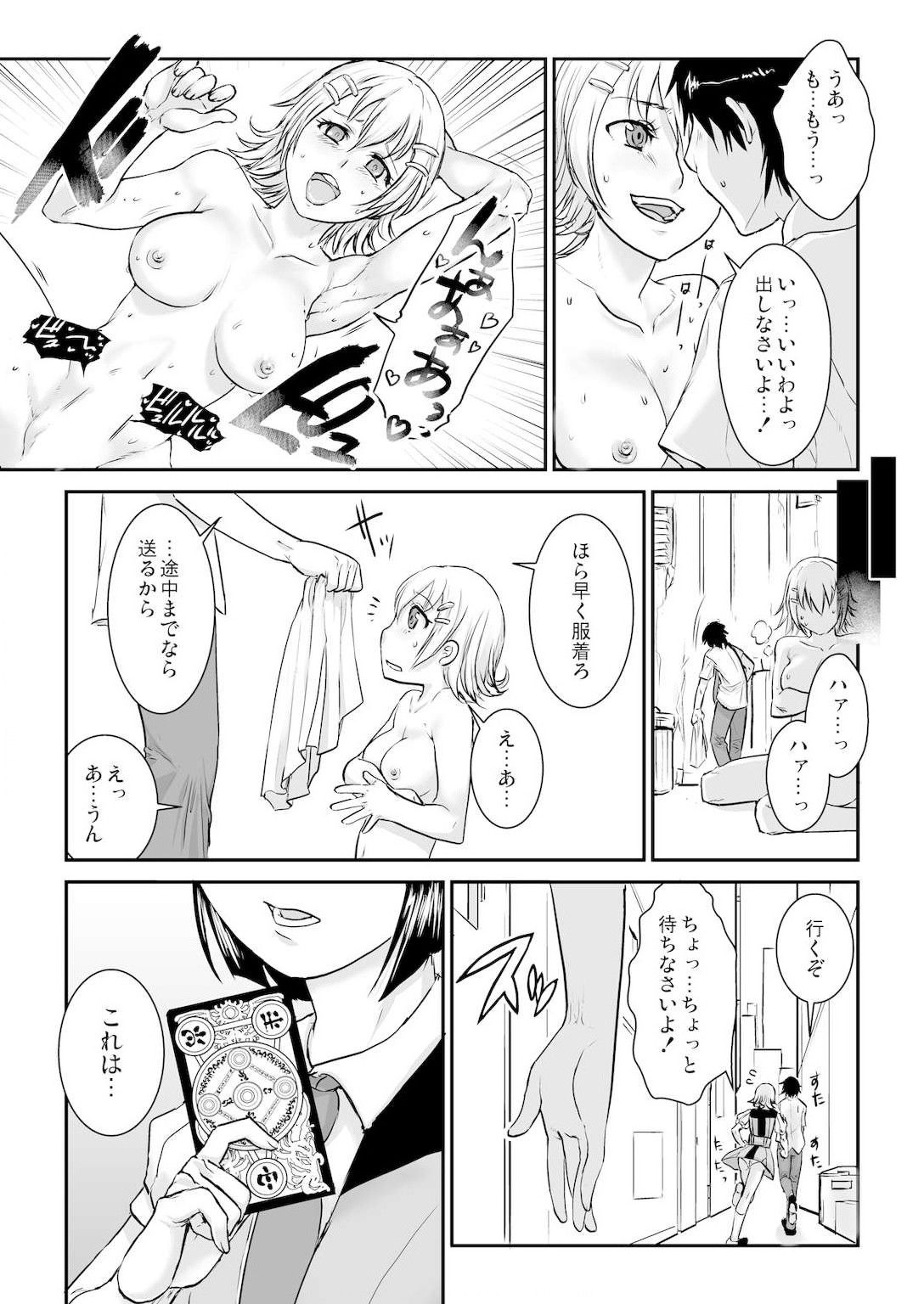 [無限軌道]王様カード～貴方の欲望叶えます～ 1,2,3