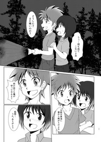 [ウィングヒーロー (Seiha)] 僕のはじめては、テントのなかだった。 [DL版]