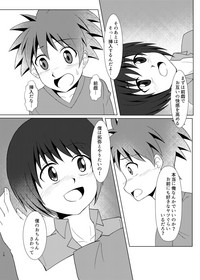[ウィングヒーロー (Seiha)] 僕のはじめては、テントのなかだった。 [DL版]