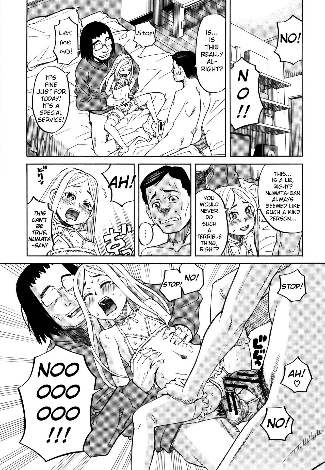 [ZUKI樹] 睡眠レイプ [英訳]