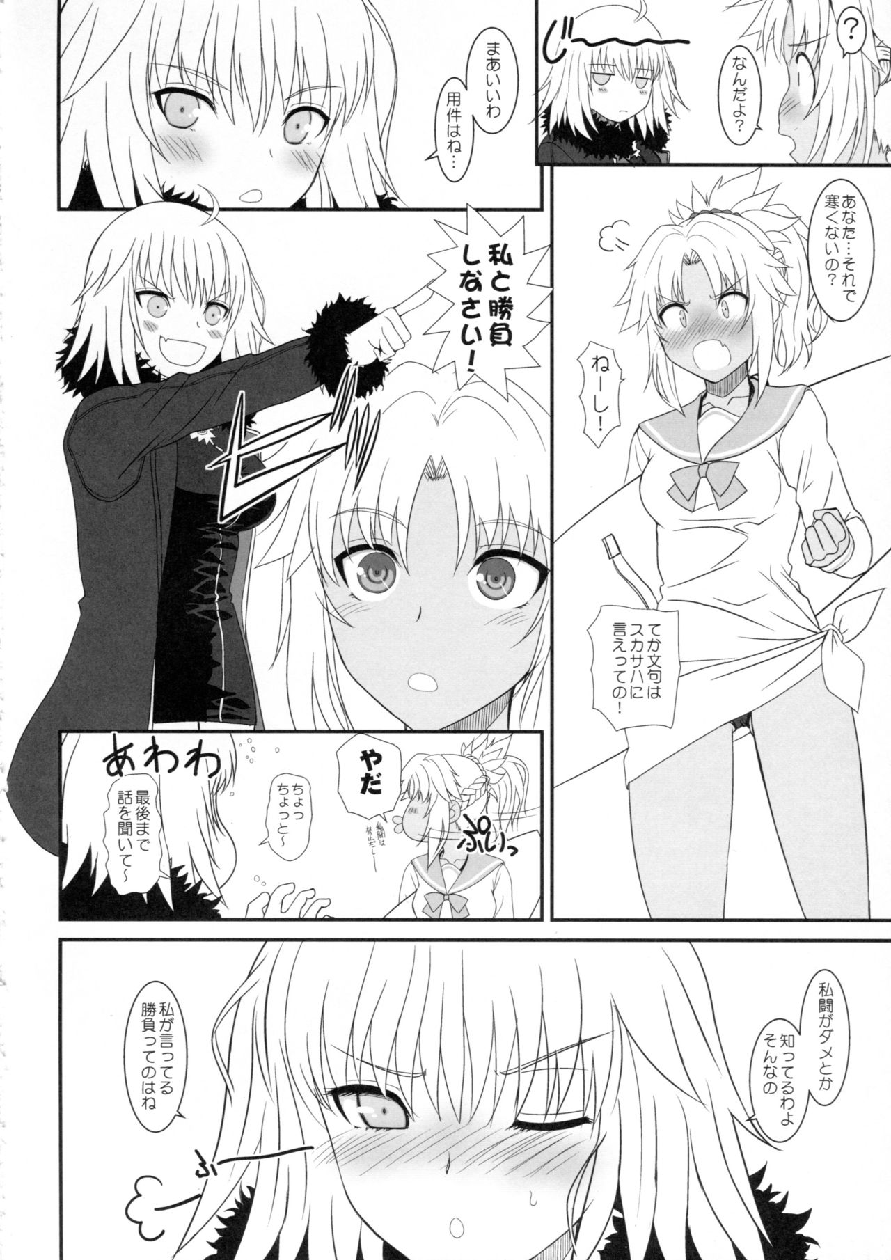 (C94) [ディエップ工房 (あるびーぬ)] マスターオブパペッツVol.02 (Fate/Grand Order)