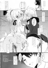 (C94) [ディエップ工房 (あるびーぬ)] マスターオブパペッツVol.02 (Fate/Grand Order)