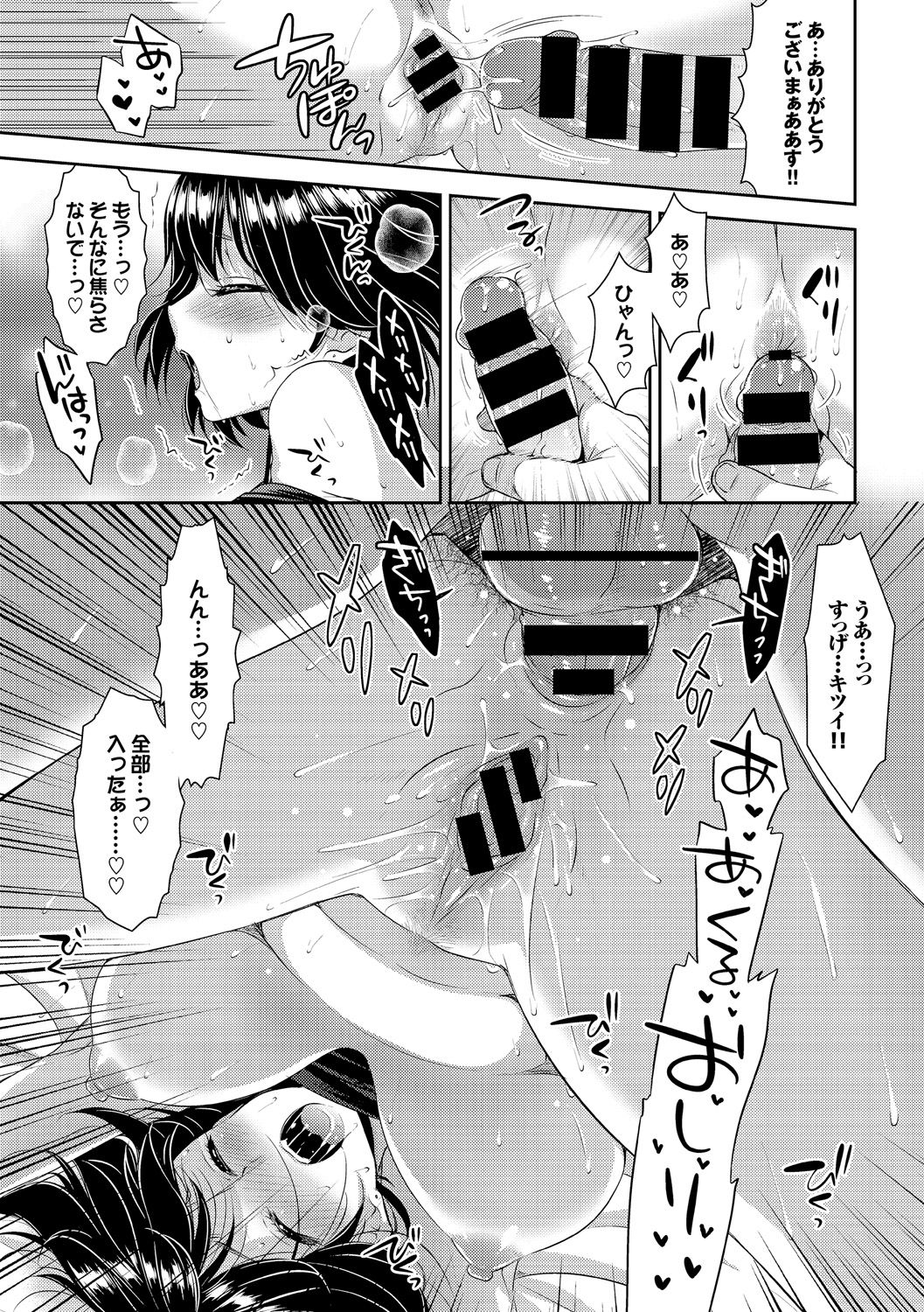 [あり] 女の子の孕ませかた♪絶頂絶叫オーガズム!