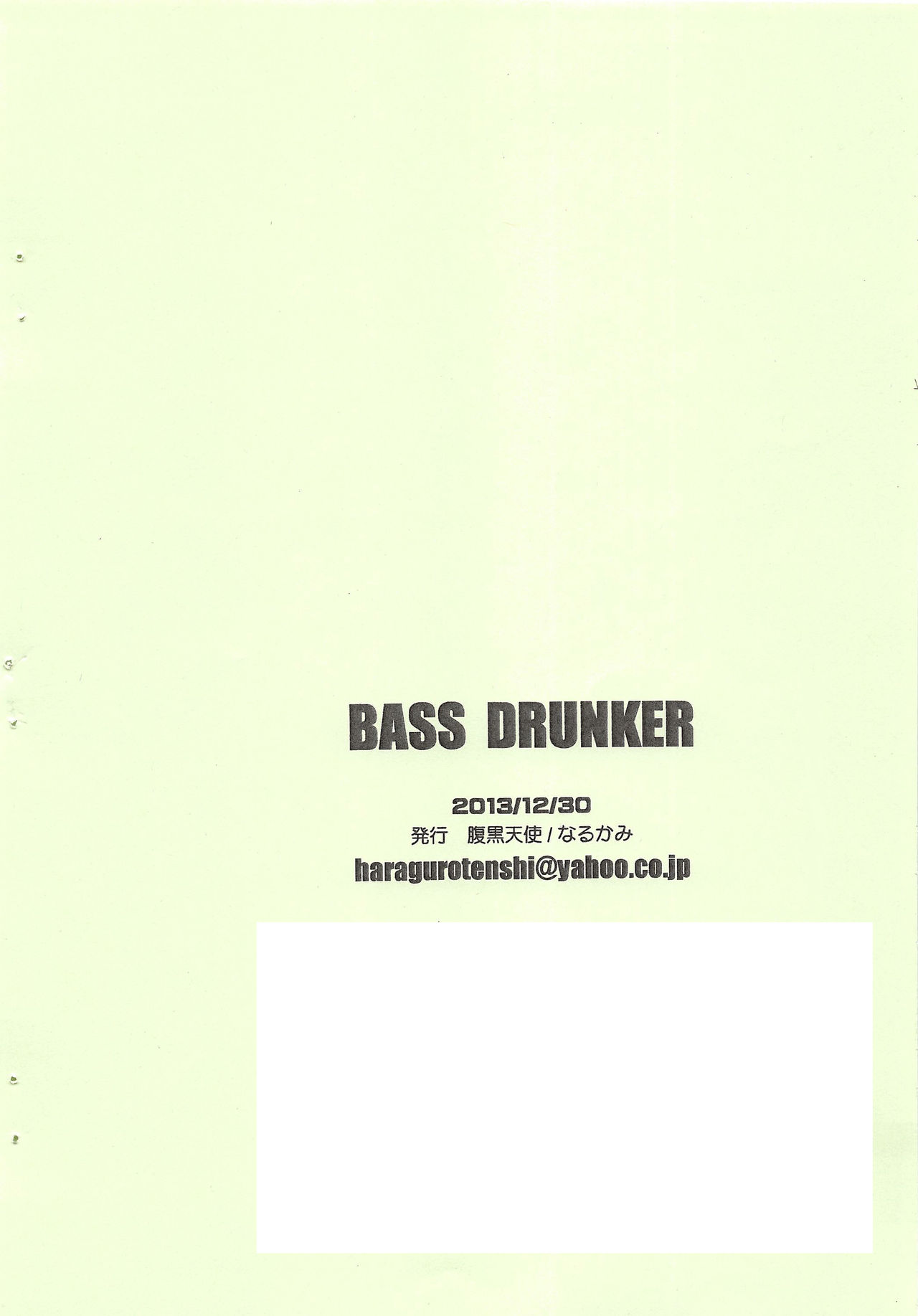 [腹黒天使 (なるかみ)] BASS DRUNKER (ロックマン)