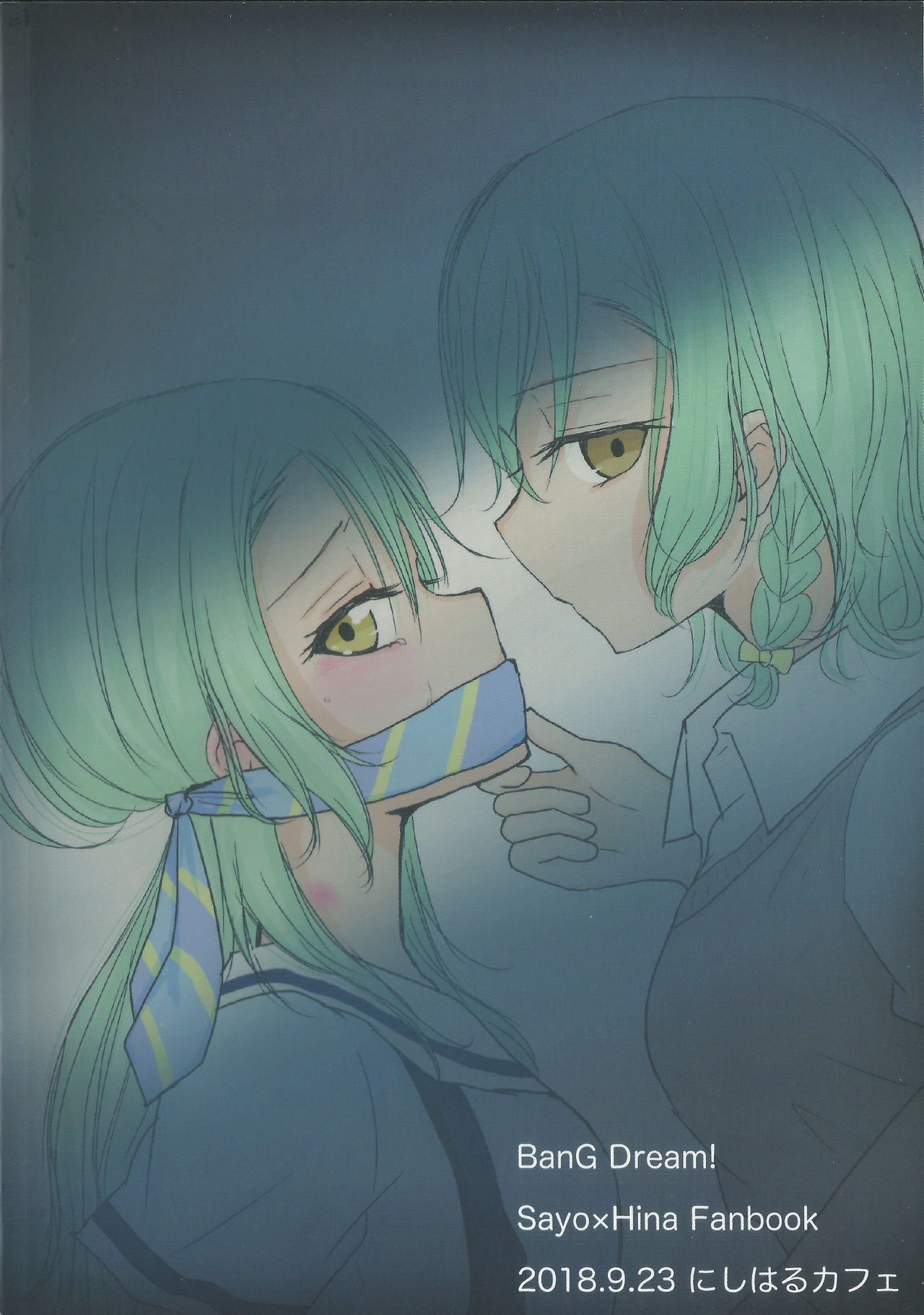 (バンドリ!スターフェスティバル4) [にしはるカフェ (西沢はるな、ちーちゃん54)] 拘束 (BanG Dream!) [英訳]