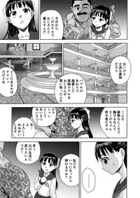 [井戸の底 (痙君)] 桜は肉のいろ