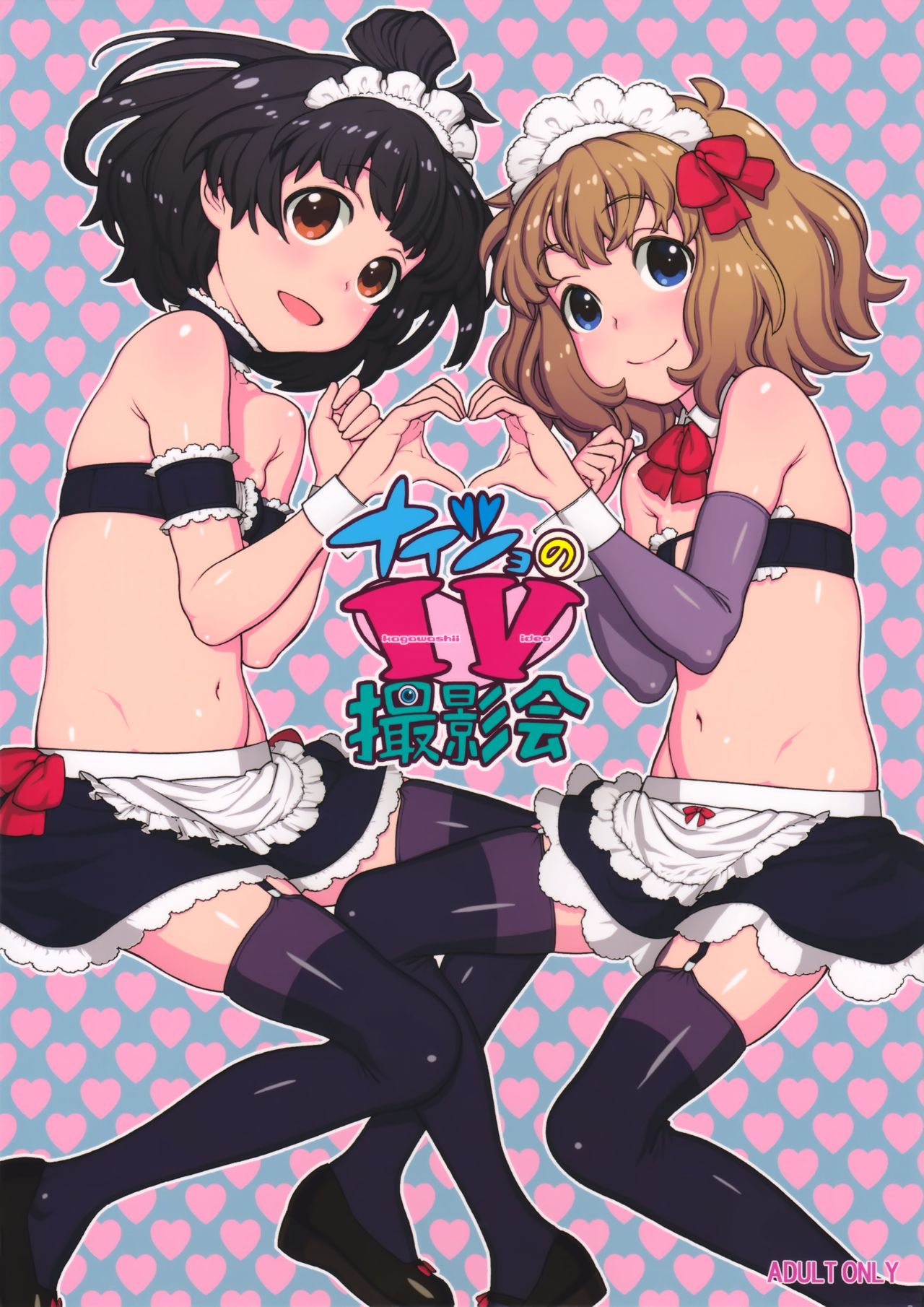 (C88) [DECOッパチ (ヒヂリレイ)] ナイショのIV撮影会 (アイドルマスターミリオンライブ!) [中国翻訳]