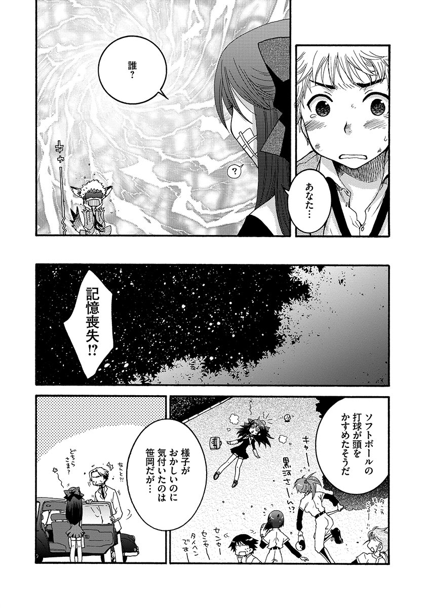 [大波耀子] お嬢様と犬 [DL版]