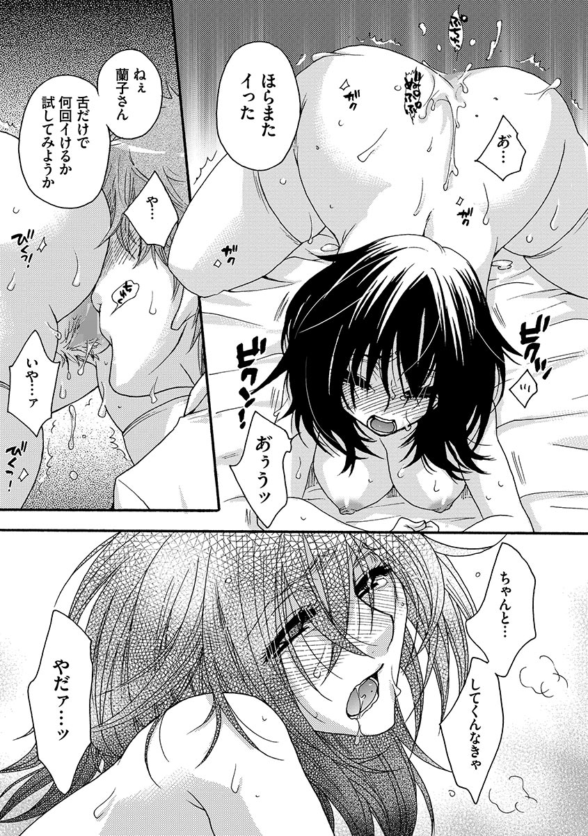 [大波耀子] お嬢様と犬 [DL版]