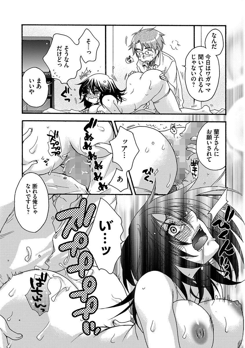 [大波耀子] お嬢様と犬 [DL版]