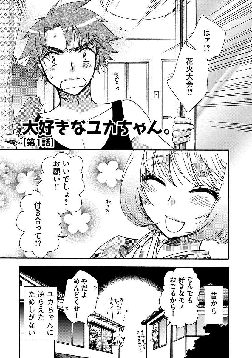 [大波耀子] お嬢様と犬 [DL版]