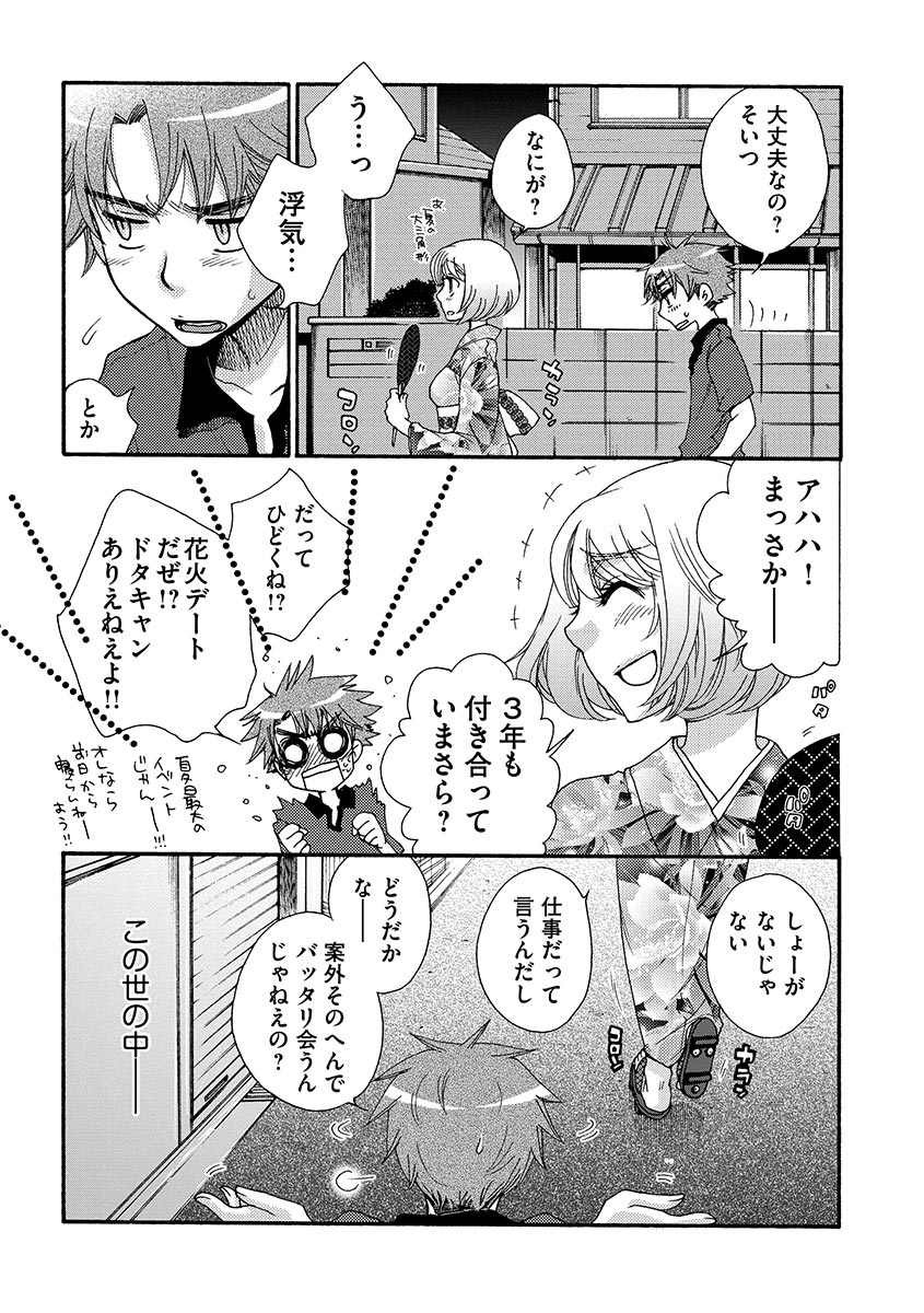 [大波耀子] お嬢様と犬 [DL版]
