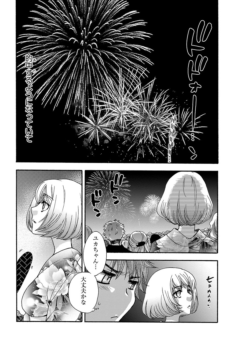 [大波耀子] お嬢様と犬 [DL版]