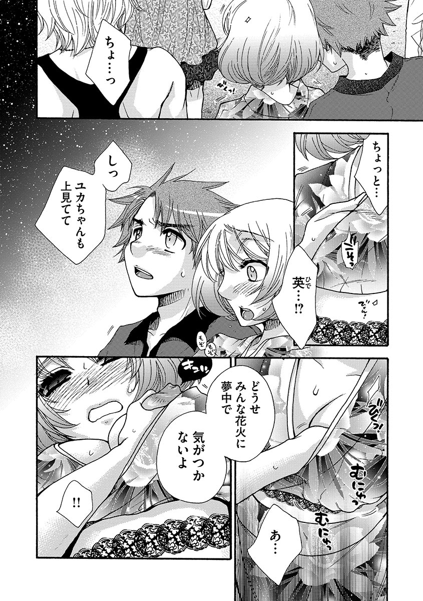 [大波耀子] お嬢様と犬 [DL版]
