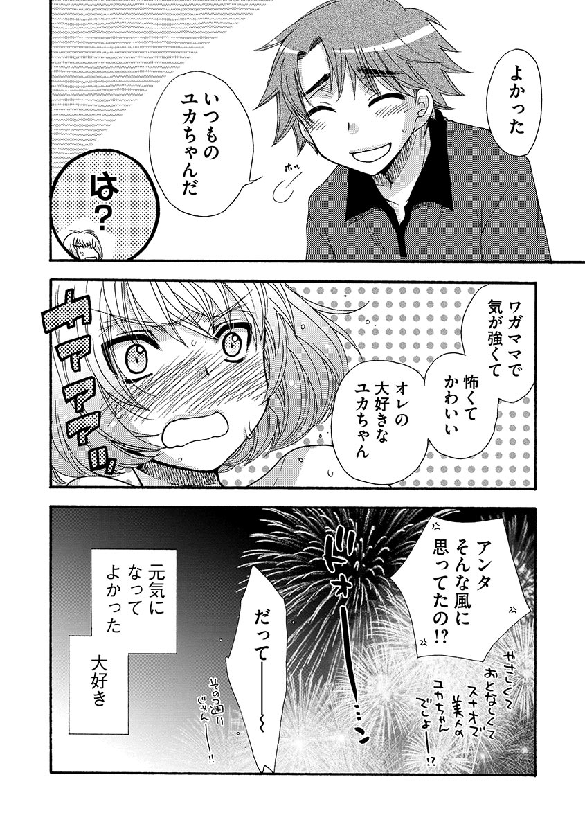 [大波耀子] お嬢様と犬 [DL版]