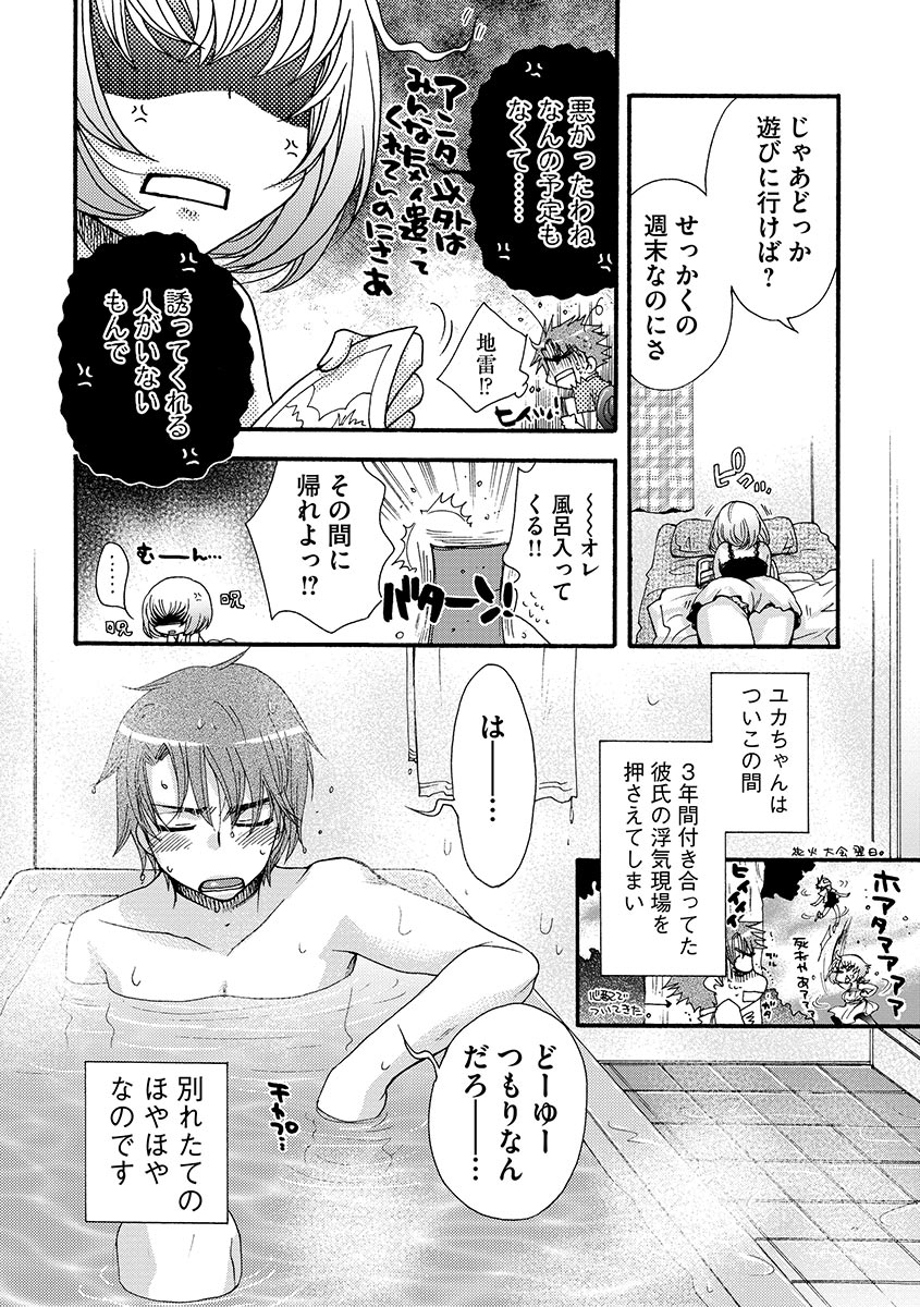 [大波耀子] お嬢様と犬 [DL版]