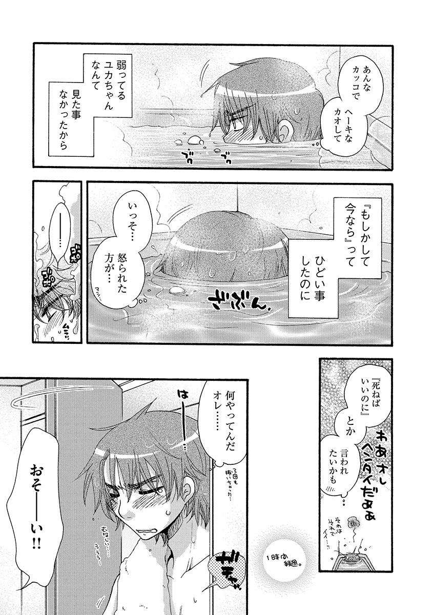[大波耀子] お嬢様と犬 [DL版]