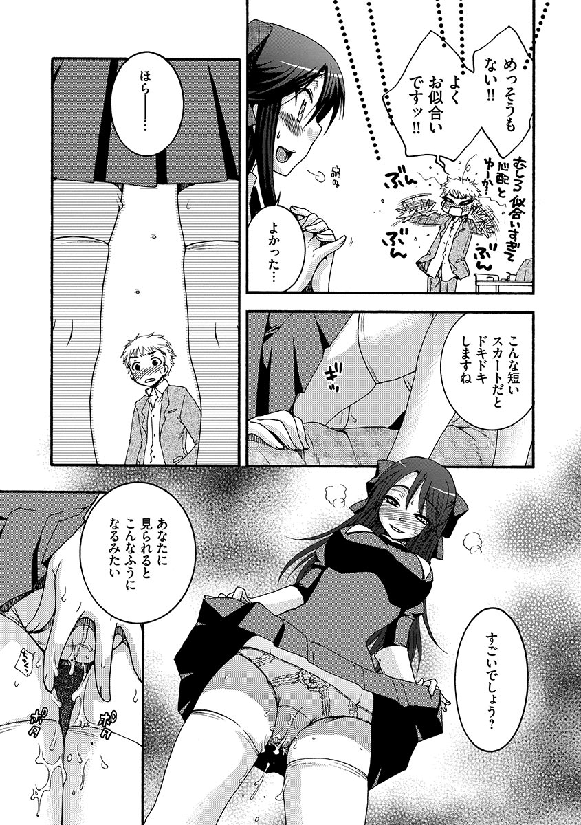 [大波耀子] お嬢様と犬 [DL版]
