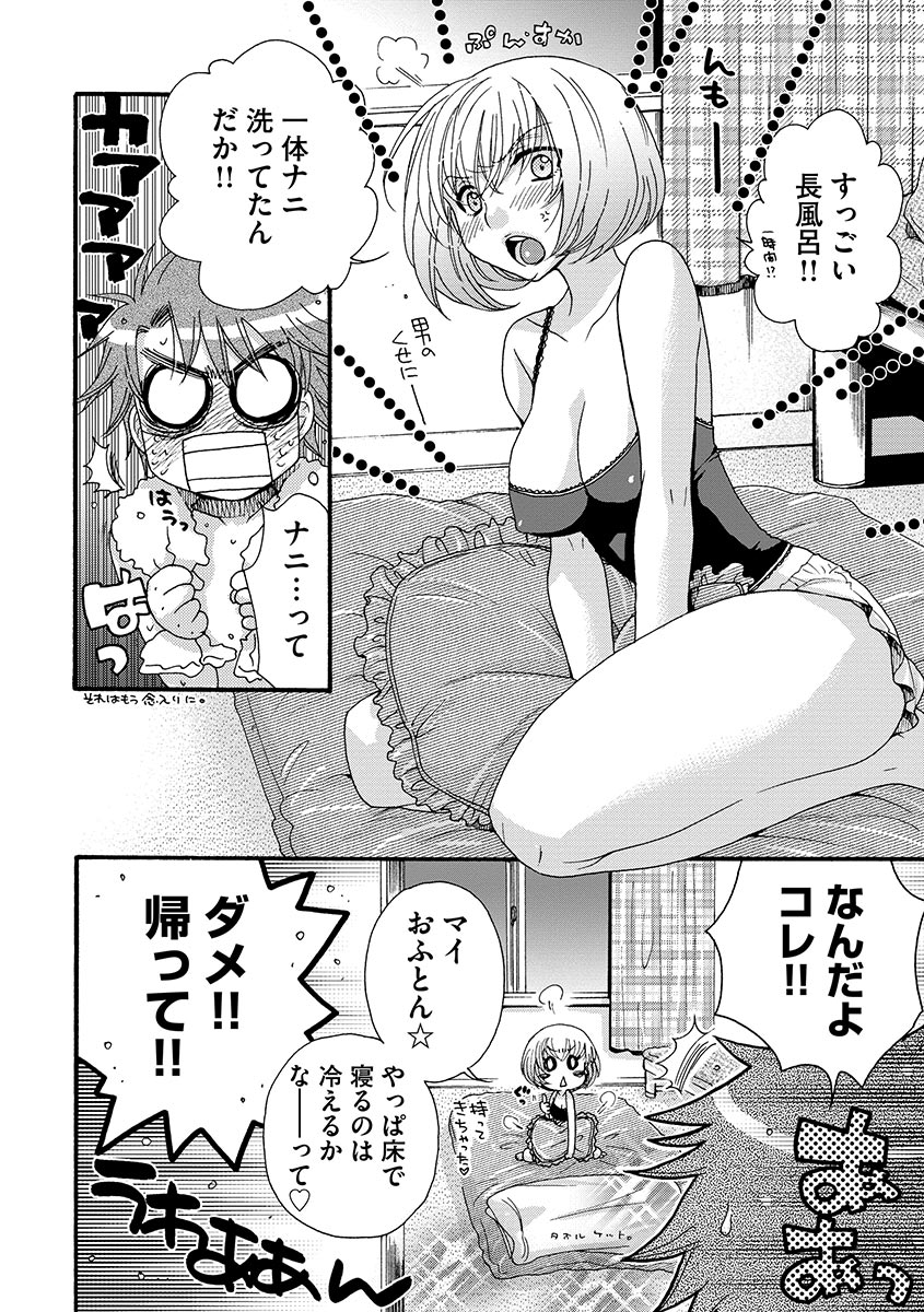 [大波耀子] お嬢様と犬 [DL版]