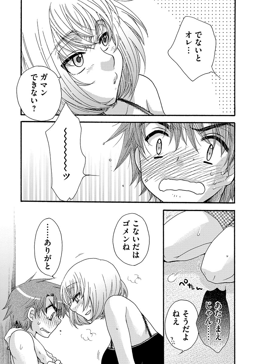 [大波耀子] お嬢様と犬 [DL版]