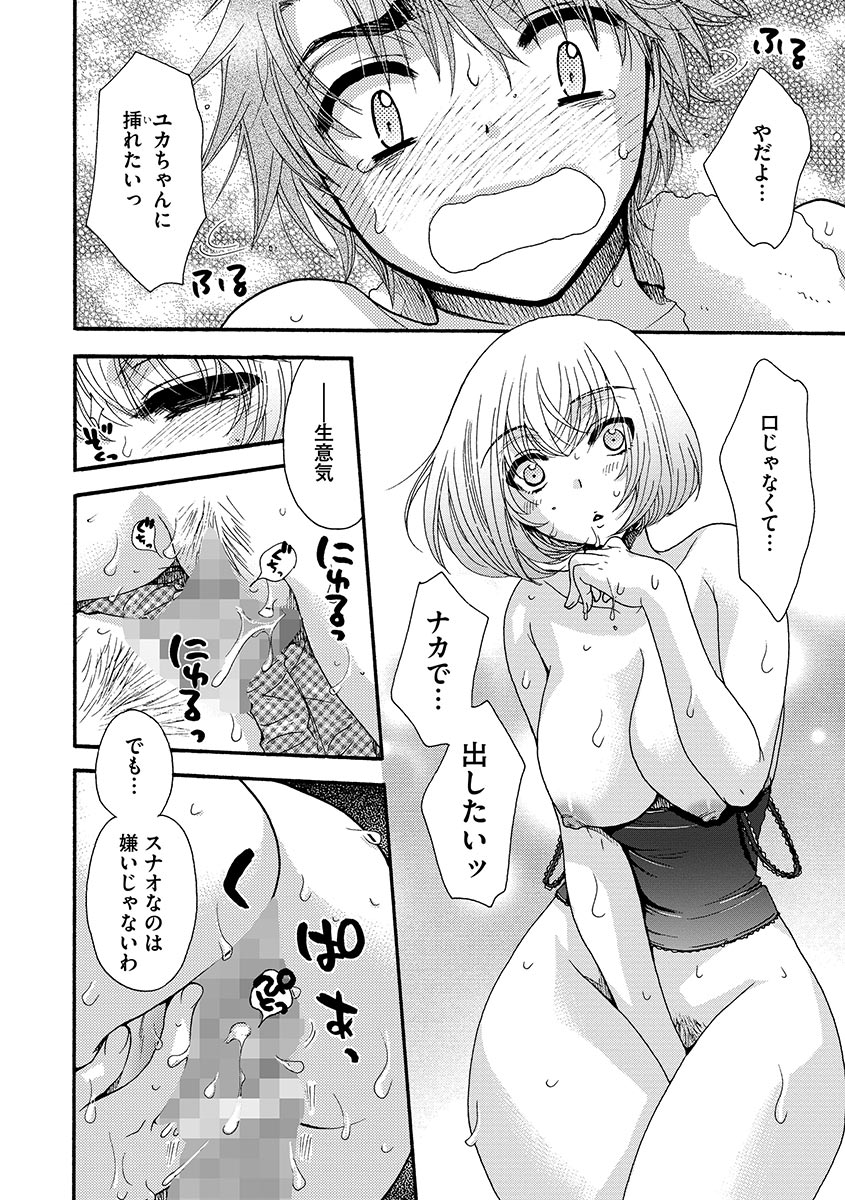 [大波耀子] お嬢様と犬 [DL版]