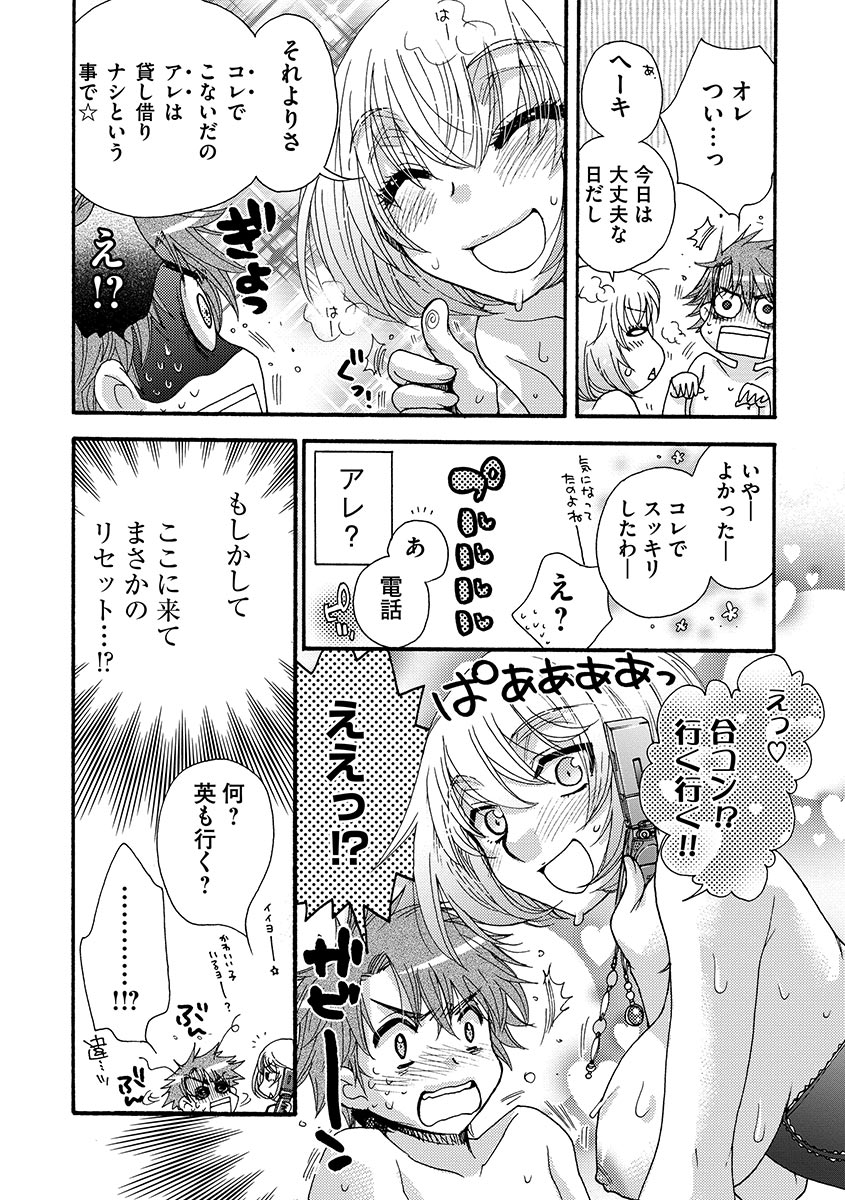 [大波耀子] お嬢様と犬 [DL版]