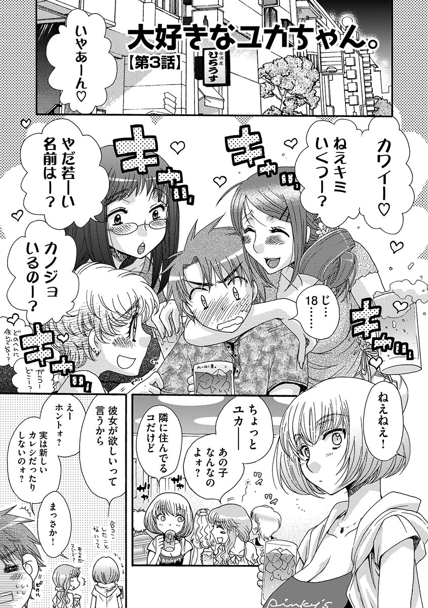 [大波耀子] お嬢様と犬 [DL版]