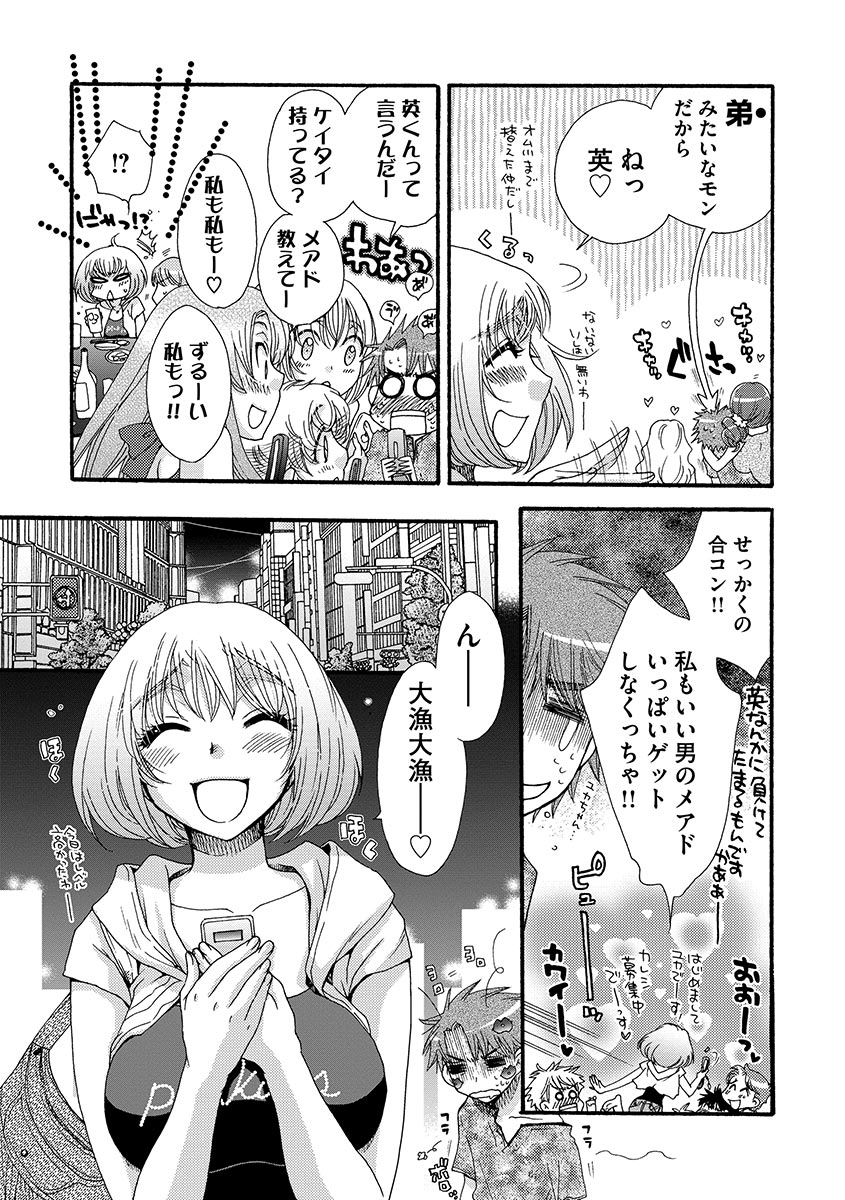 [大波耀子] お嬢様と犬 [DL版]
