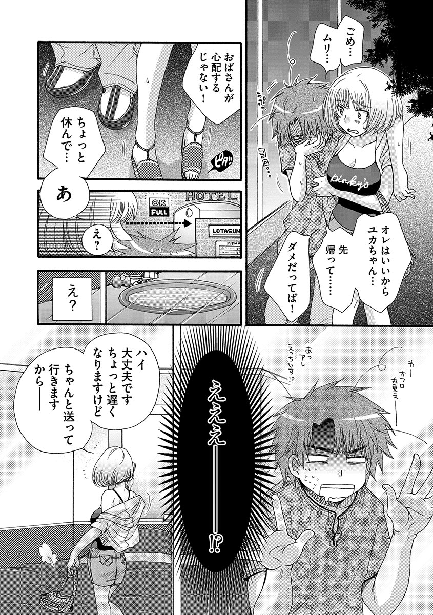 [大波耀子] お嬢様と犬 [DL版]