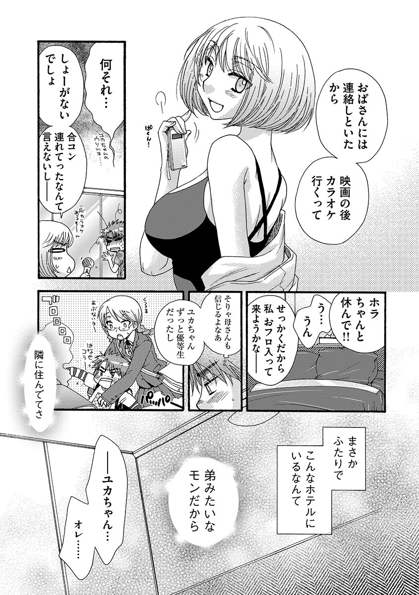 [大波耀子] お嬢様と犬 [DL版]