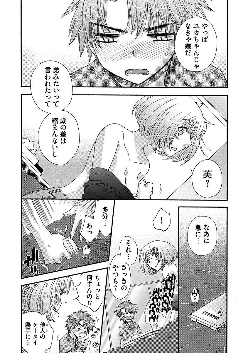 [大波耀子] お嬢様と犬 [DL版]