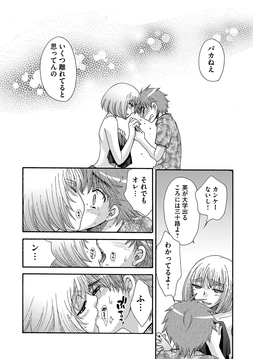 [大波耀子] お嬢様と犬 [DL版]