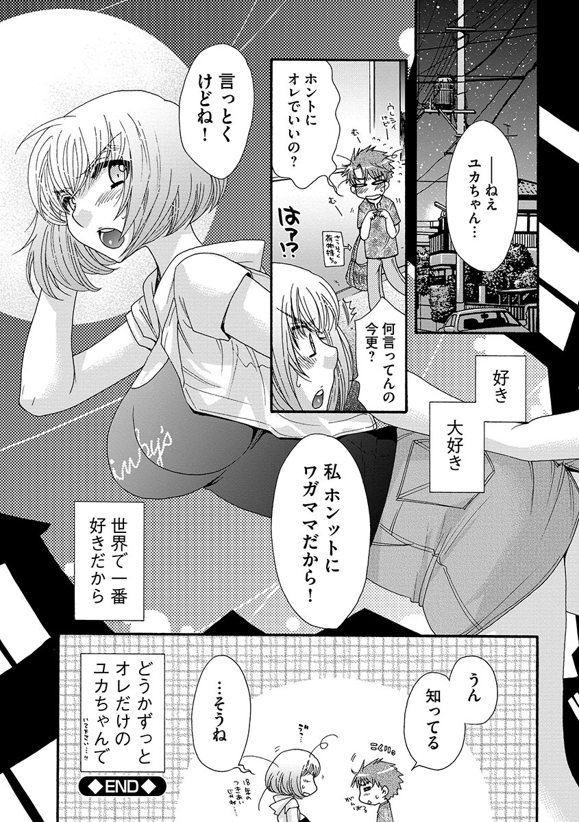 [大波耀子] お嬢様と犬 [DL版]