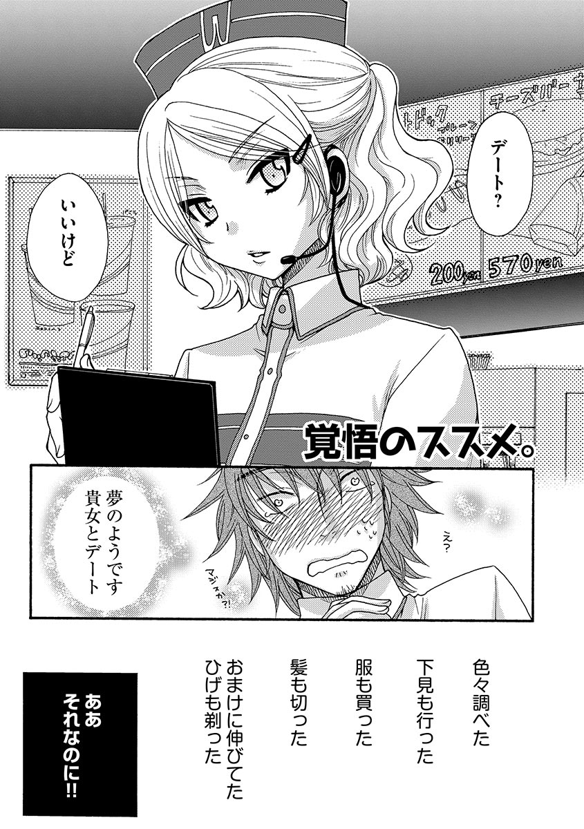 [大波耀子] お嬢様と犬 [DL版]