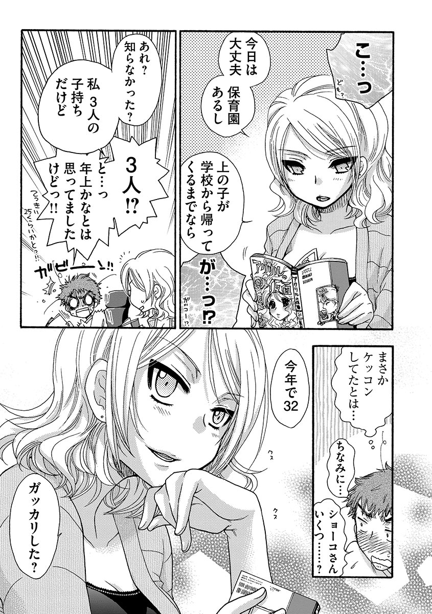 [大波耀子] お嬢様と犬 [DL版]