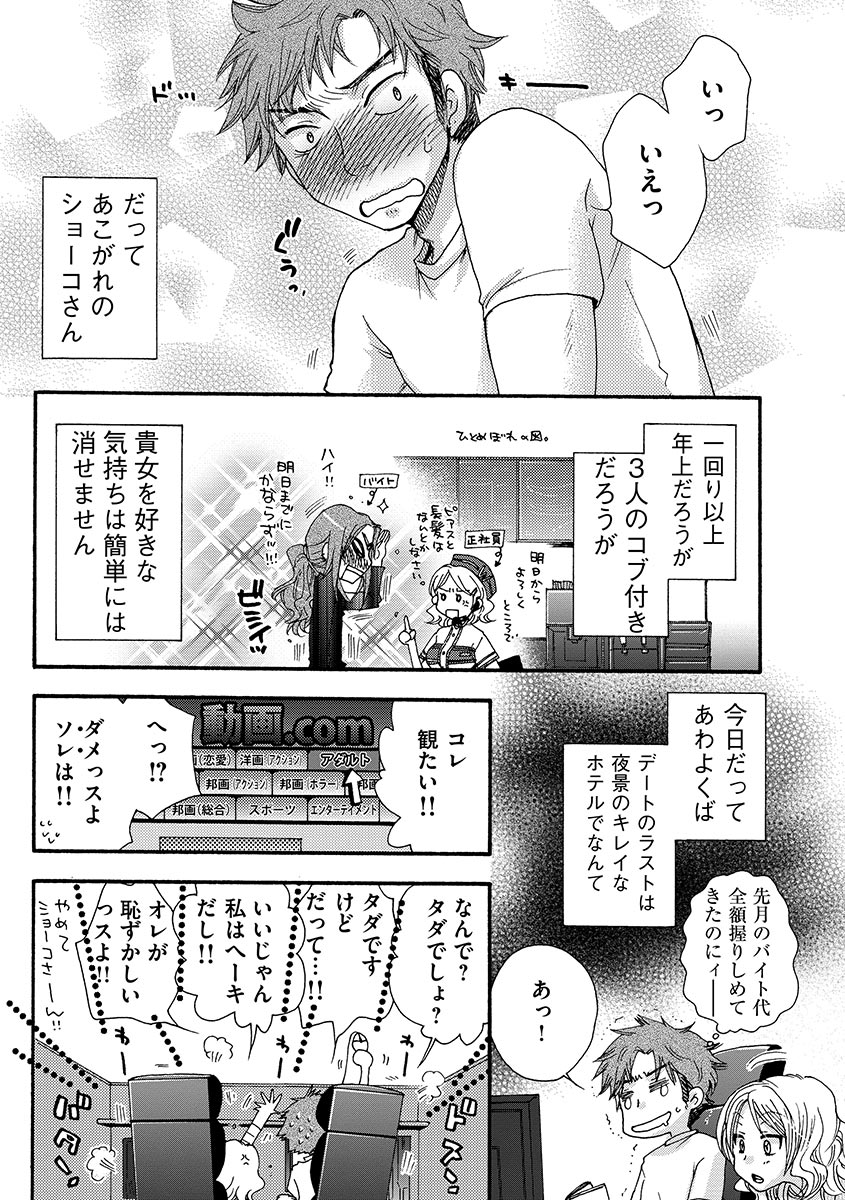 [大波耀子] お嬢様と犬 [DL版]