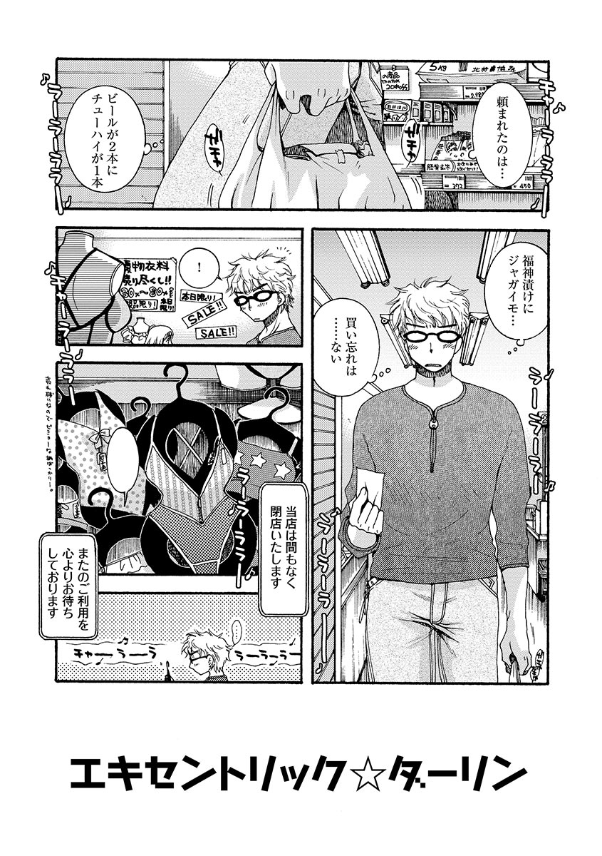 [大波耀子] お嬢様と犬 [DL版]
