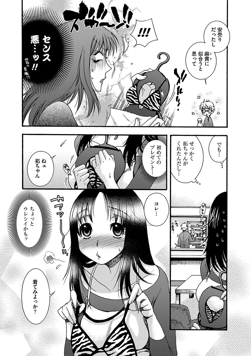 [大波耀子] お嬢様と犬 [DL版]