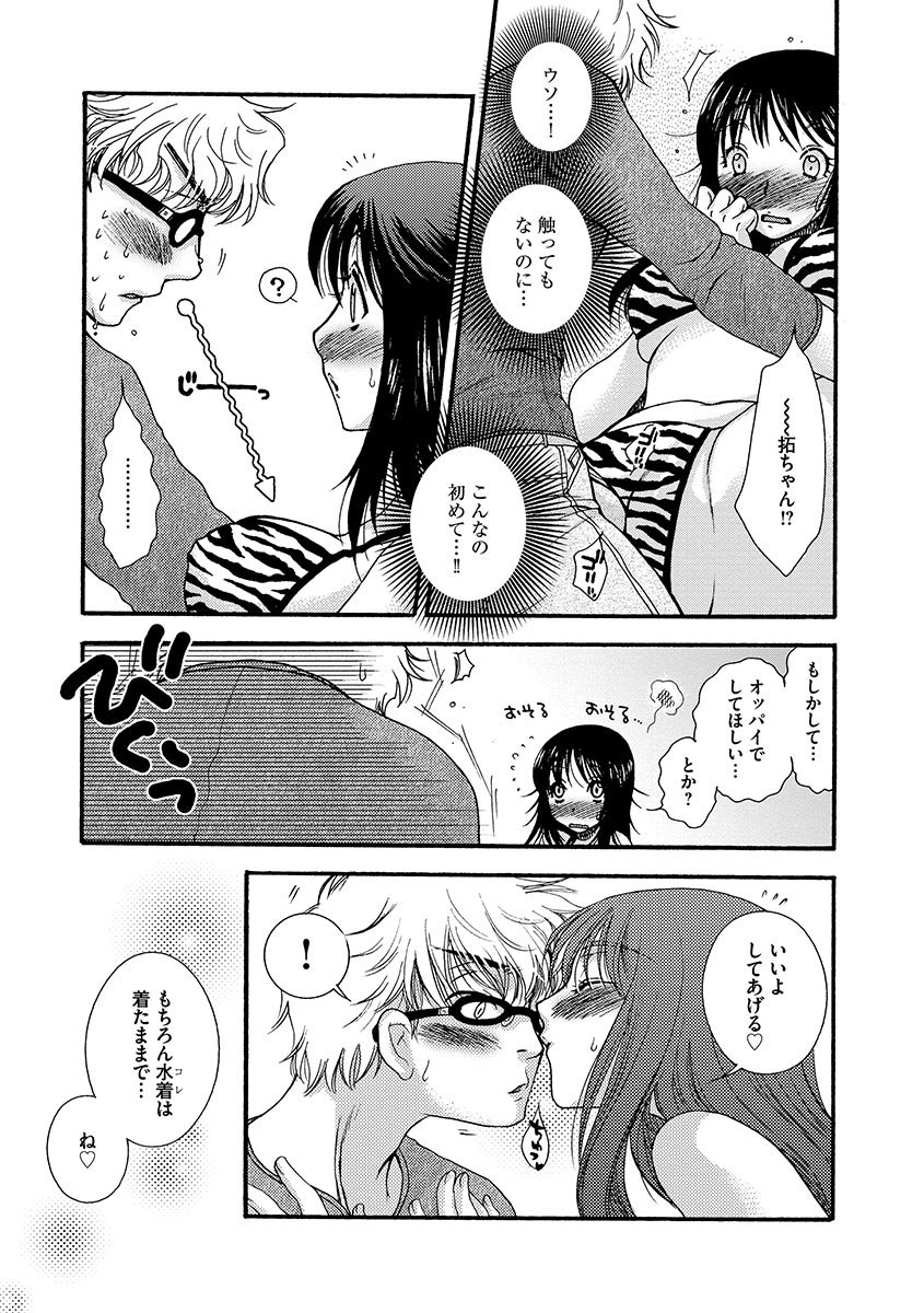 [大波耀子] お嬢様と犬 [DL版]