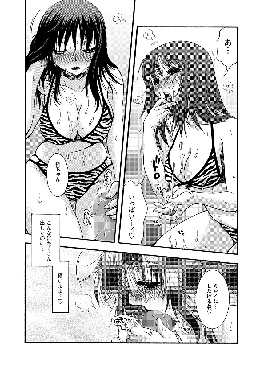 [大波耀子] お嬢様と犬 [DL版]