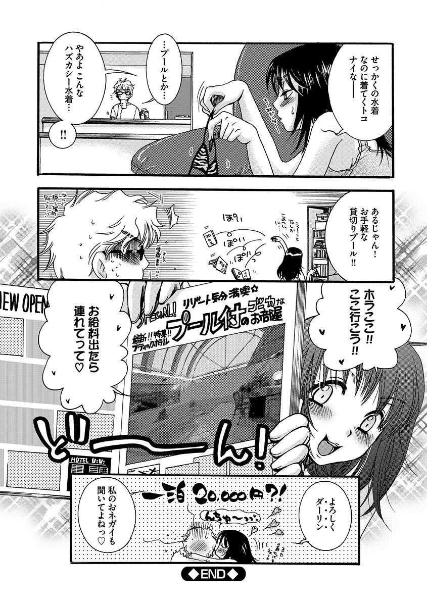 [大波耀子] お嬢様と犬 [DL版]