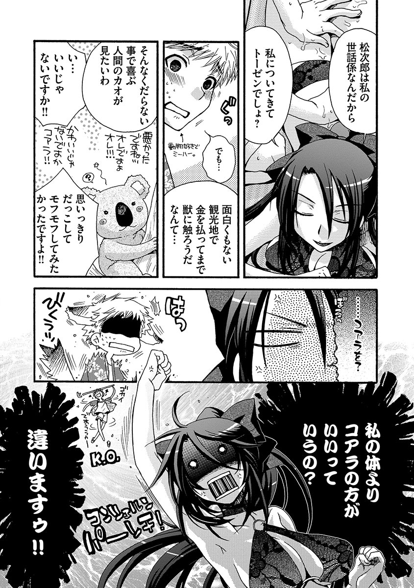 [大波耀子] お嬢様と犬 [DL版]