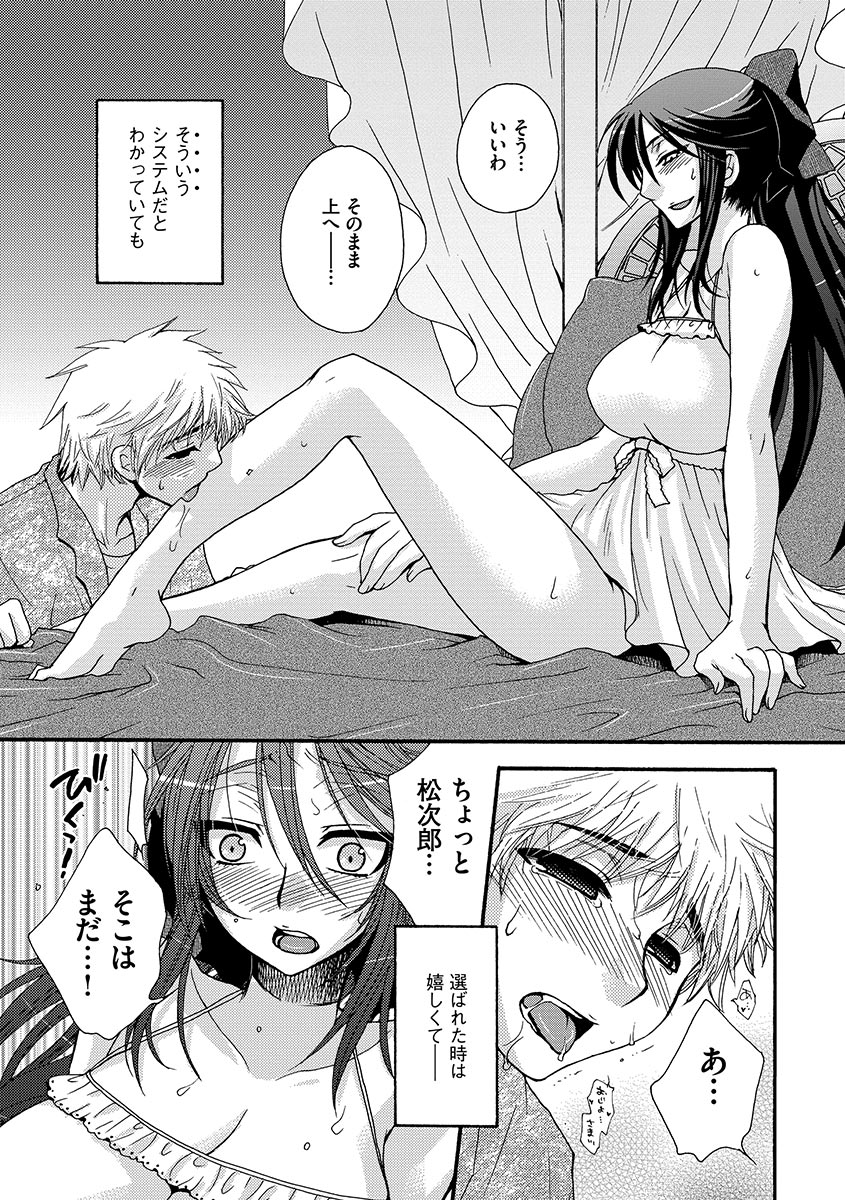 [大波耀子] お嬢様と犬 [DL版]