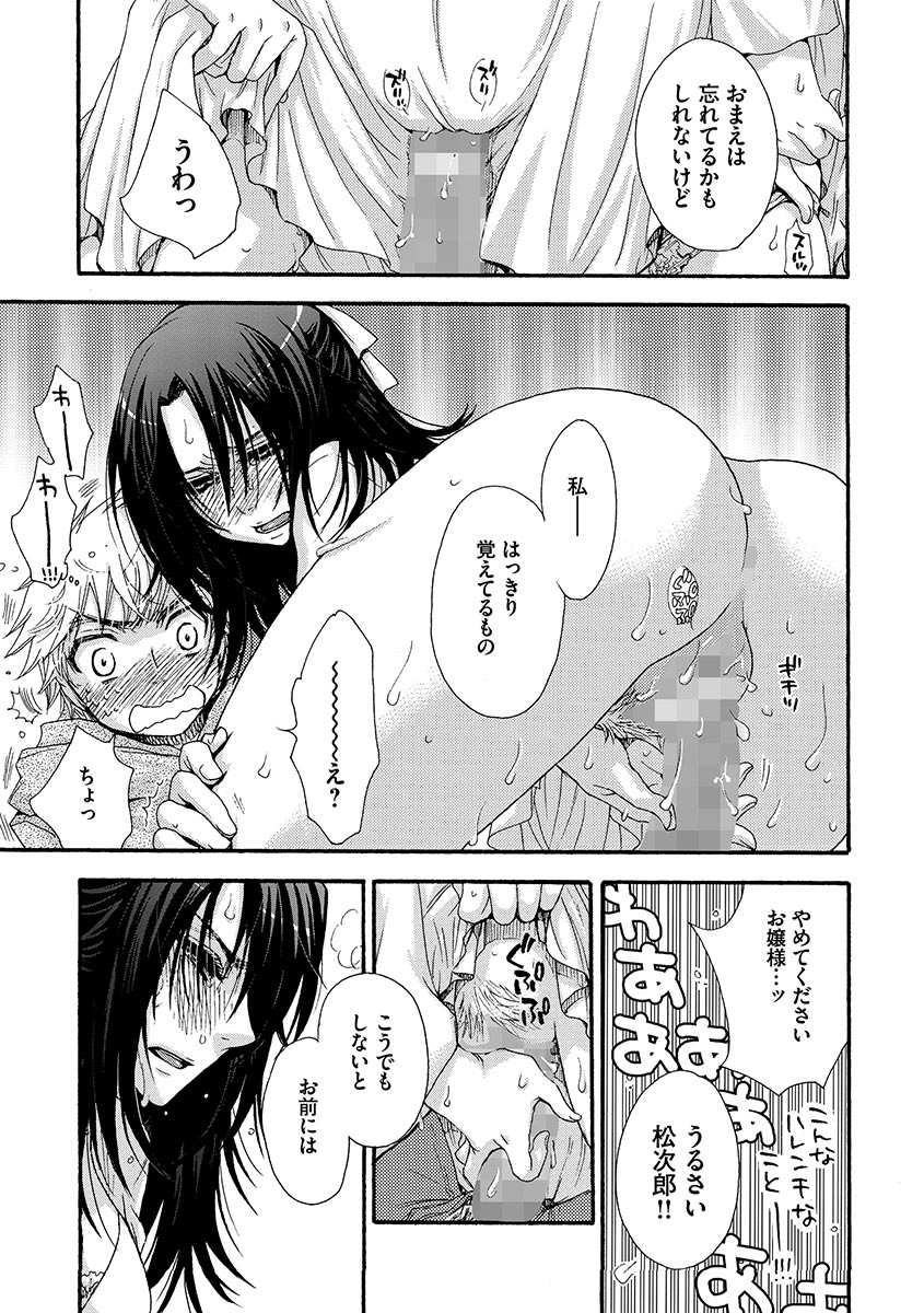 [大波耀子] お嬢様と犬 [DL版]
