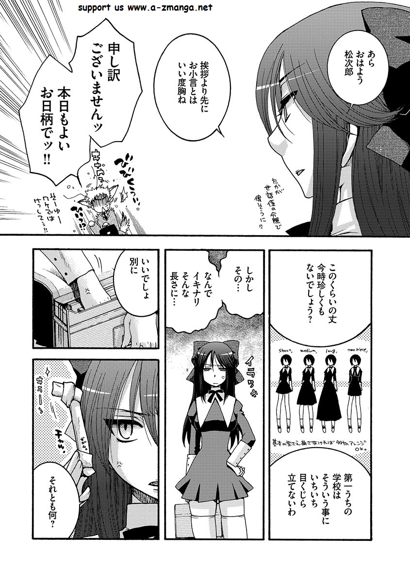 [大波耀子] お嬢様と犬 [DL版]