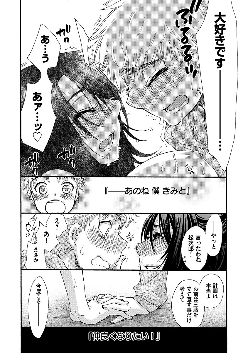 [大波耀子] お嬢様と犬 [DL版]