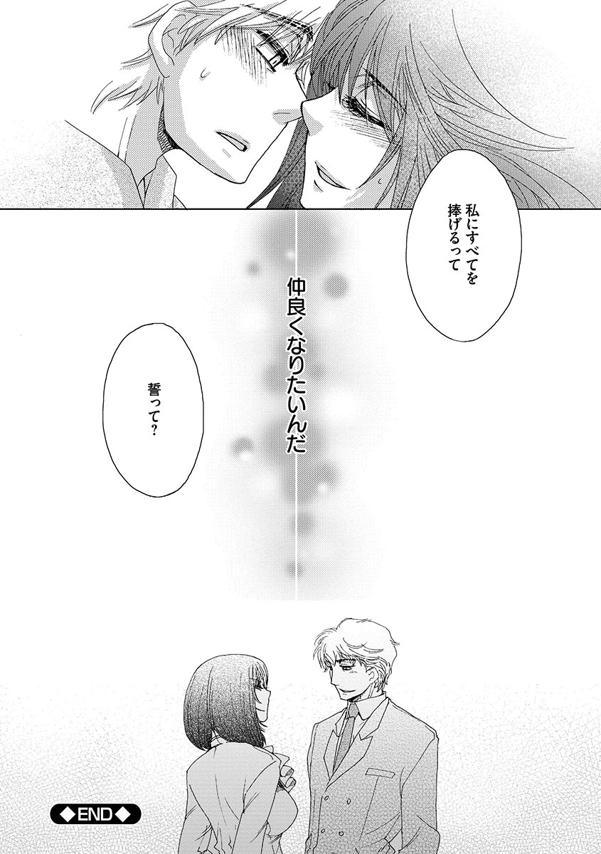 [大波耀子] お嬢様と犬 [DL版]